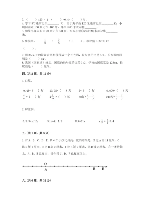 沪教版六年级数学下学期期末测试题精品【有一套】.docx