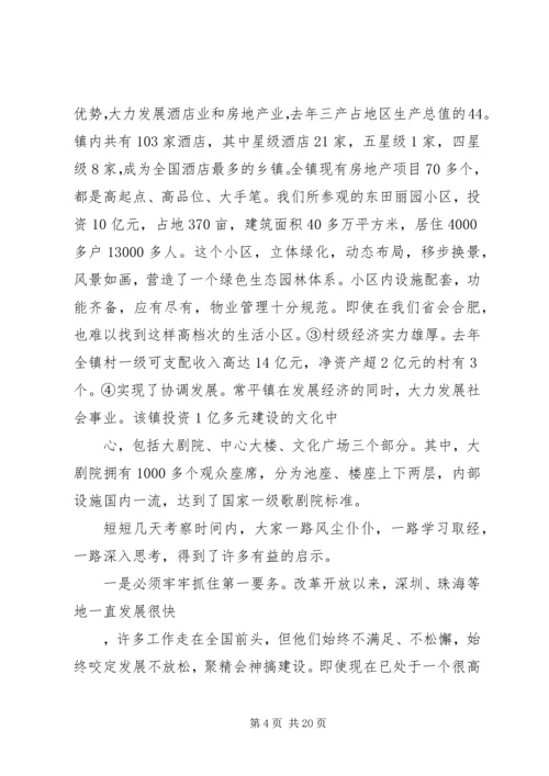 县委书记在全县经济工作会议上的发言稿范文合集 (2).docx