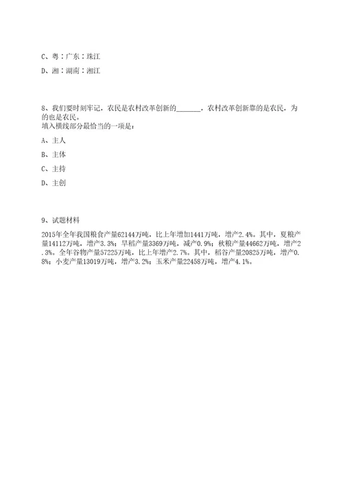 2022年08月贵州省遵义市人力资源和社会保障局招募青年就业见习人员阅读模式笔试历年难易错点考题荟萃附带答案详解