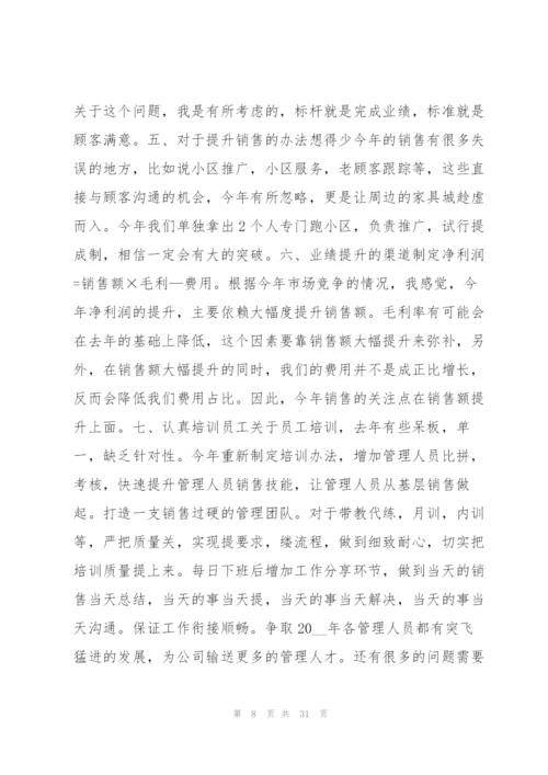 银行信贷管理人员工作总结12篇.docx