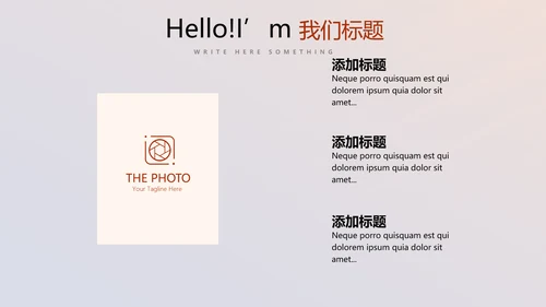 公司10周年庆计划ppt模板活动策划公司介绍