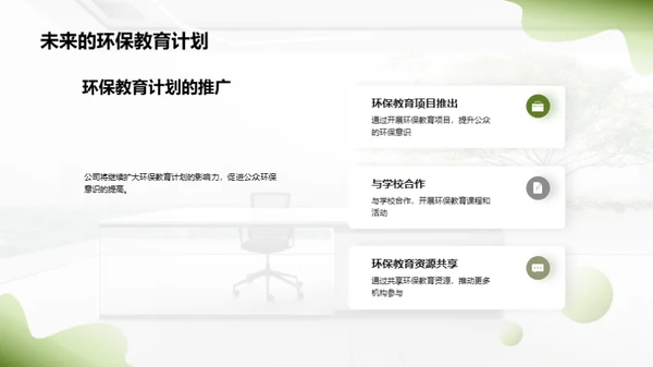 企业公益之路