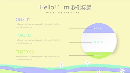 小学复活节彩蛋动态PPT