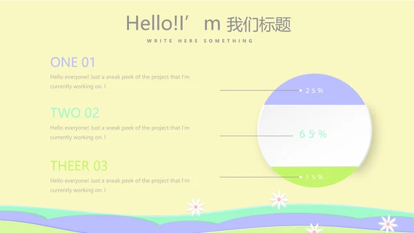 小学复活节彩蛋动态PPT