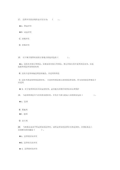 国际私法网上作业任务题与参考答案国际私法01任务0010KEY