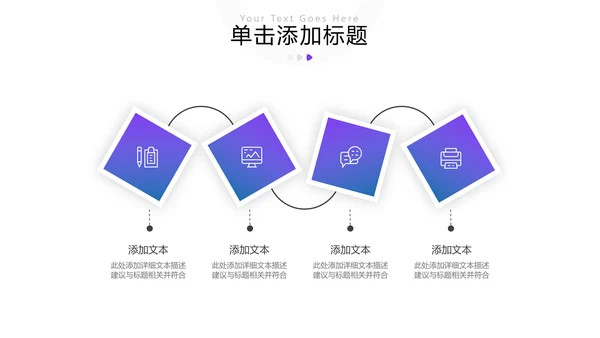 职业教师教学能力专业教育行业PPT模板