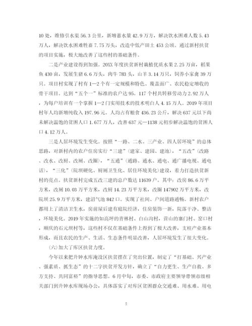 精编之扶贫帮困个人工作总结范文.docx