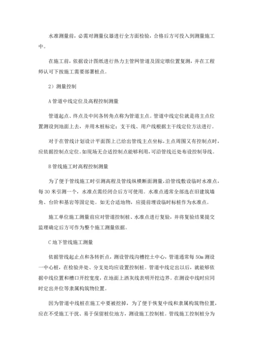 市政管网综合项目工程关键技术标部分.docx