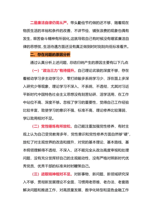 主题教育专题民主生活会个人对照检查.docx