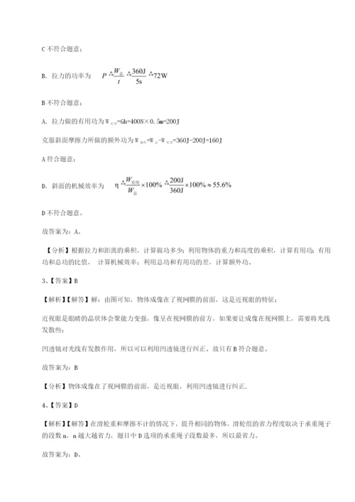 强化训练河南淮阳县物理八年级下册期末考试综合练习试题（含答案解析版）.docx