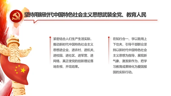 红色党建党支部工作总结汇报计划PPT党课
