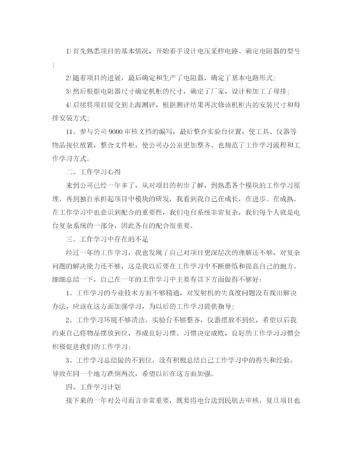 精编之工程师年终工作总结范文.docx