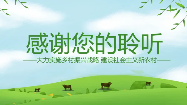 解读乡村振兴战略三农工作新农村建设脱贫攻坚PPT