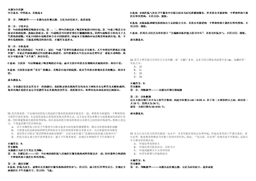 2022年06月厦门天地开发建设集团有限公司公开招聘工作人员34考试参考题库答案详解