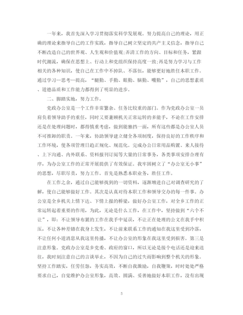 精编之公司个人总结范文2.docx