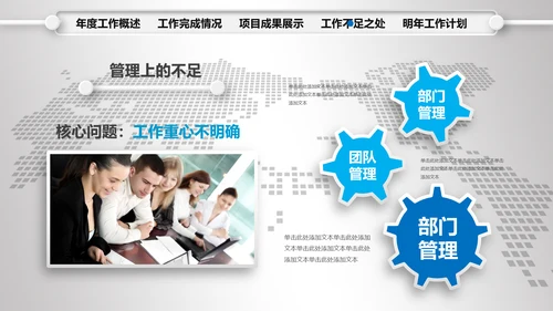 2016年财务销售数据分析总结计划PPT