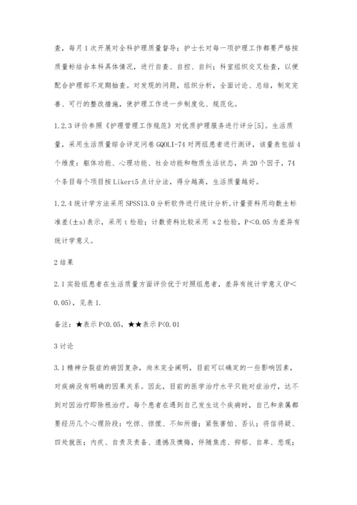 优质护理在精神分裂症护理中的应用效果分析.docx