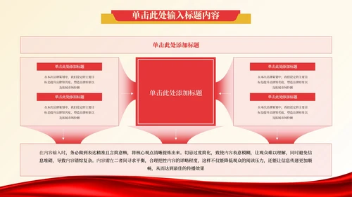 红色党政风学习二十大永远跟党走奋进新征程主题党课ppt模版