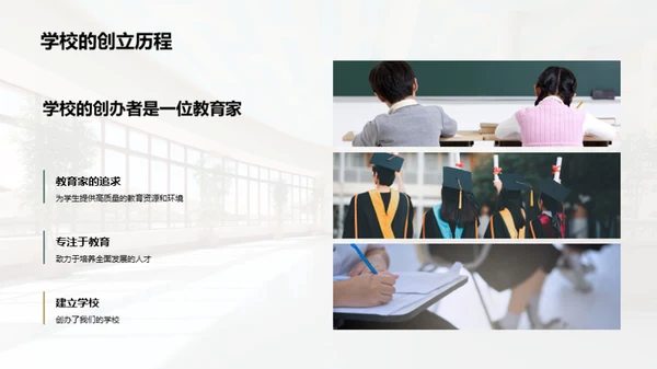 学校生活全解析