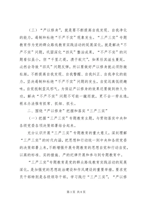 天龙矿领导班子专题教育第一次学习研讨情况报告 (4).docx