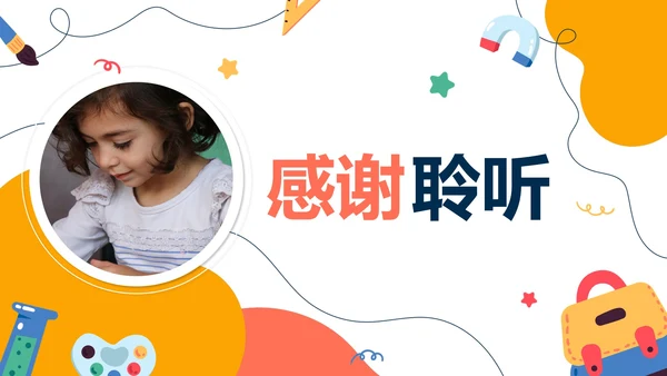 手绘卡通扁平儿童教育机构介绍PPT模板