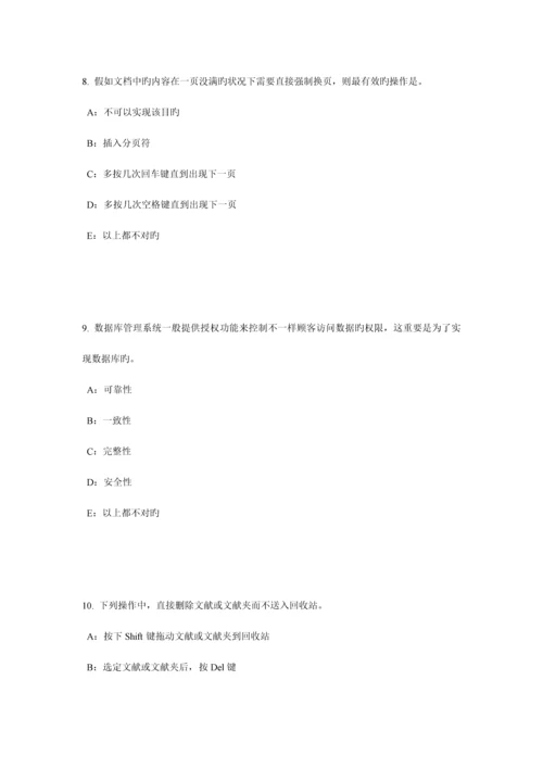 2023年江西省银行招聘考试会计基础会计档案考试题.docx