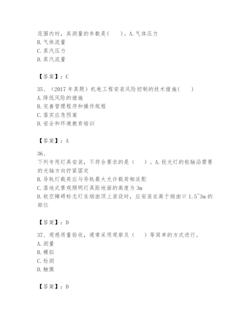 2024年一级建造师之一建机电工程实务题库（网校专用）.docx