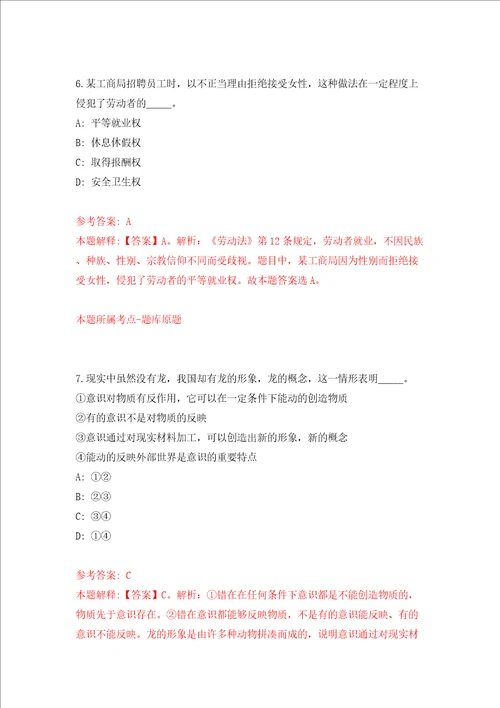 湖北宜昌市法院系统雇员制审判辅助人员招考聘用110人同步测试模拟卷含答案第1次