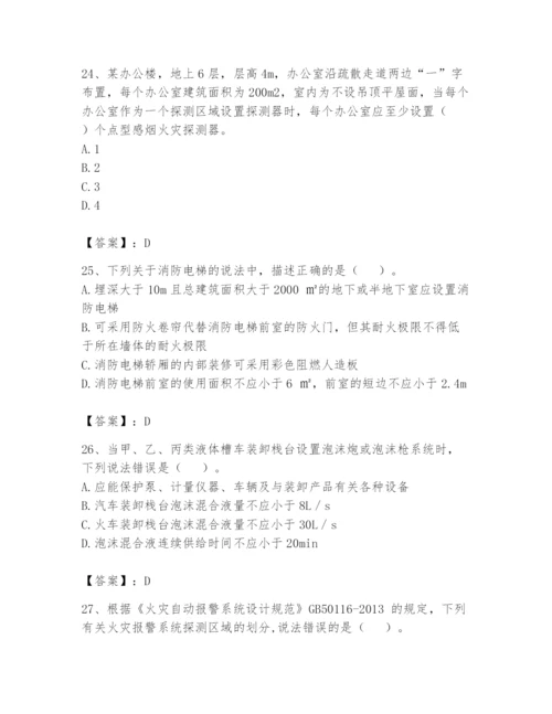 注册消防工程师之消防安全技术实务题库精品【精选题】.docx