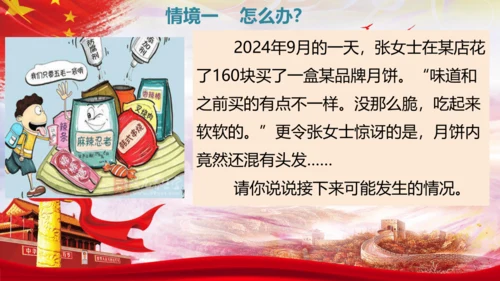 3.2《参与民主生活》  课件(共30张PPT)
