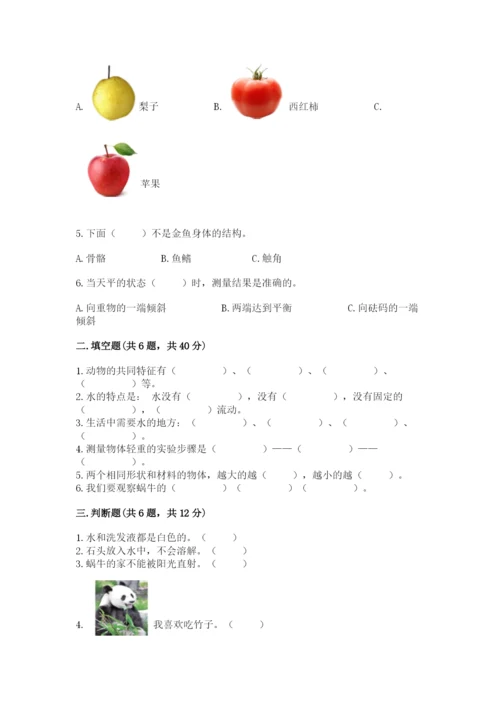 教科版一年级下册科学期末测试卷附参考答案【基础题】.docx