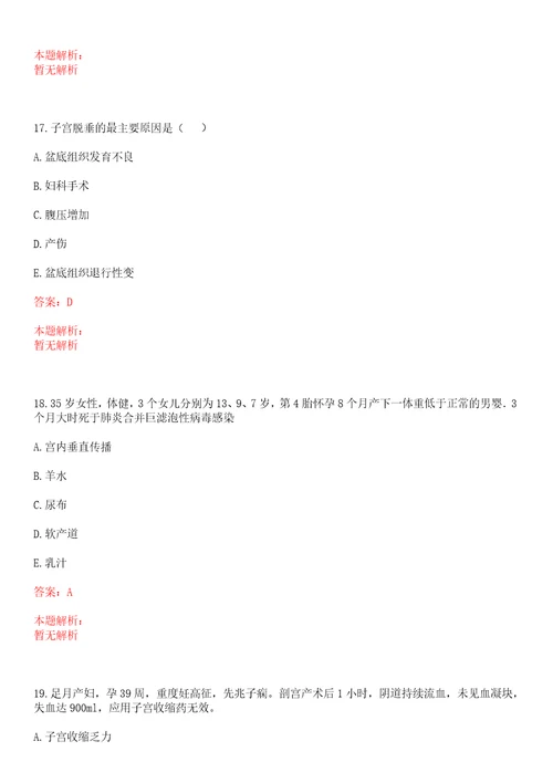 2022年06月江苏南京市江宁医院招聘高层次人才6人历年高频考点试题含答案解析