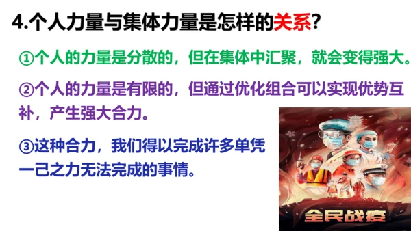 第六课  “我”和“我们”复习课件（23张PPT）