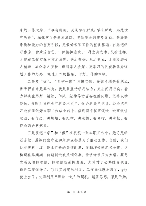 讲政治有党性做新时期合格党员 (4).docx