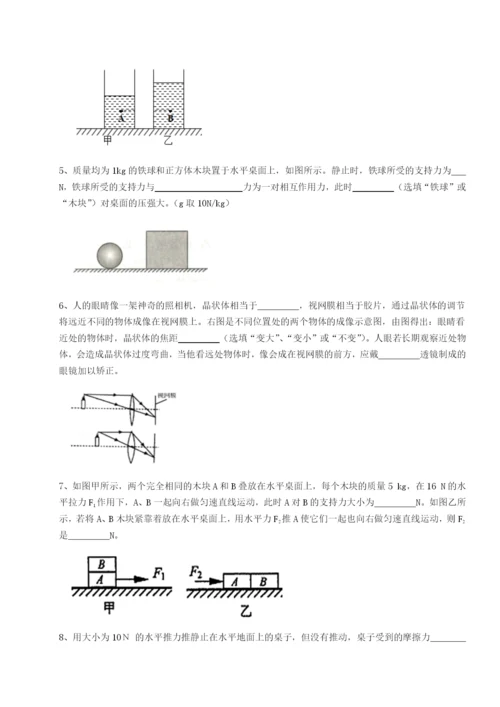 强化训练重庆长寿一中物理八年级下册期末考试章节练习试题（含解析）.docx