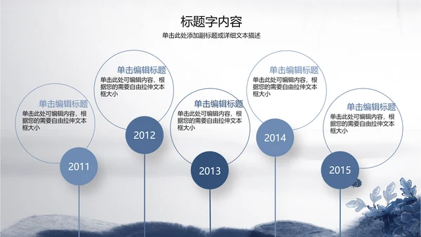 精美青花瓷水墨中国风ppt动态模板