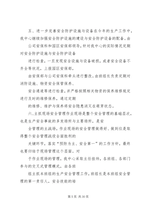 仓储部门安全工作总结.docx