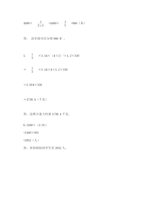 北师大版六年级下册数学期末测试卷及参考答案【达标题】.docx