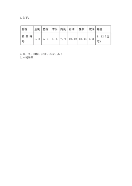 教科版科学二年级上册《期末测试卷》附参考答案（考试直接用）.docx