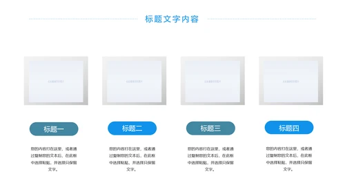 蓝色大气全球旅游文化出国留学留洋教育PPT模板