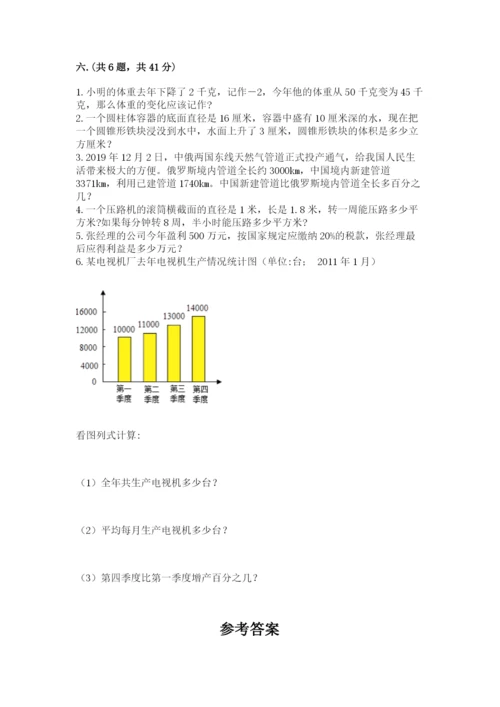 张家港常青藤小升初数学试卷（全优）.docx