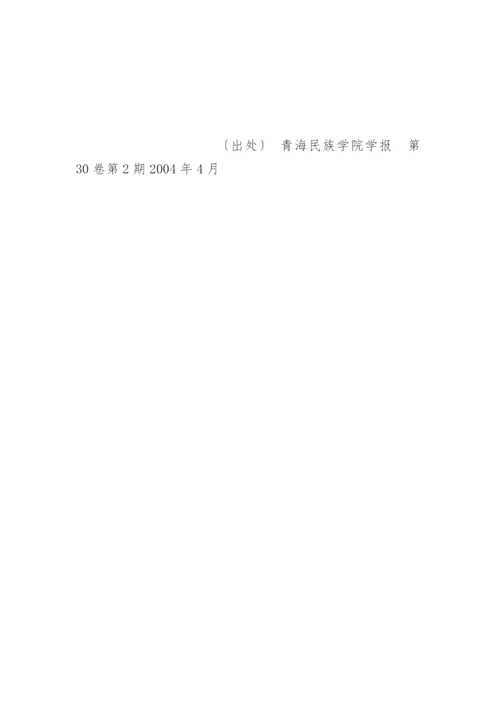 浅谈民族地方文献信息资源的开发与利用.docx