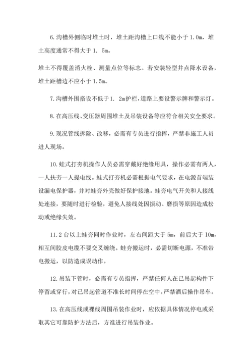 承插式混凝土管综合标准施工专业方案.docx