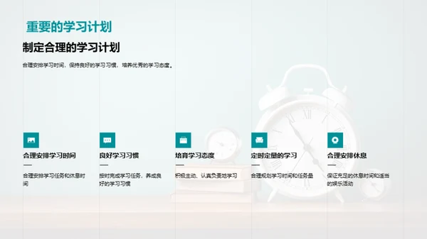 学习昨日今朝