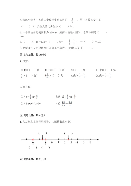 贵州省贵阳市小升初数学试卷有精品答案.docx
