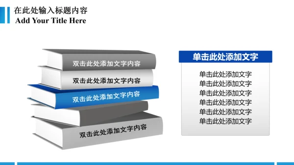 蓝色法院法庭会议工作报告动态PPT模板