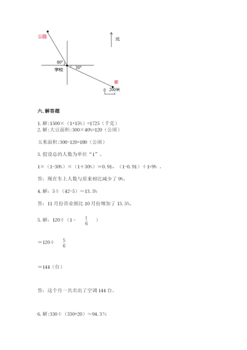 小学数学六年级上册期末卷及答案（典优）.docx