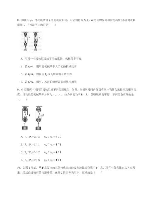 强化训练天津南开大附属中物理八年级下册期末考试综合练习试题（详解）.docx