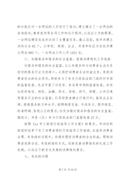 某年协会年度工作总结范文4篇.docx