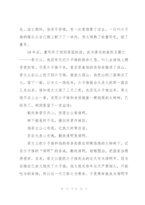 清明节缅怀英烈演讲稿1000字七篇.docx